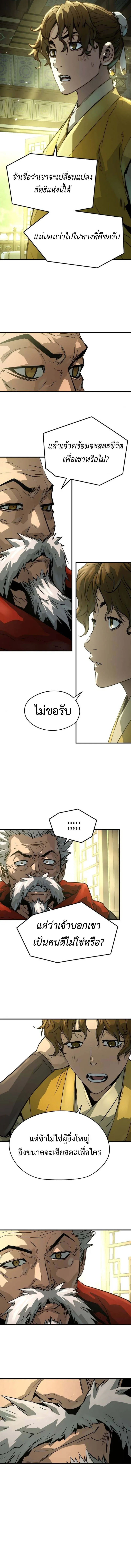 Absolute Regression ตอนที่ 49 10