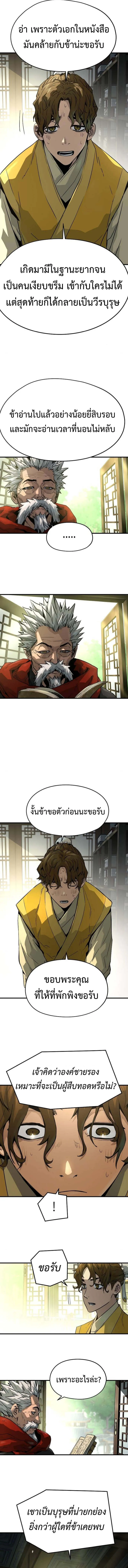 Absolute Regression ตอนที่ 49 9