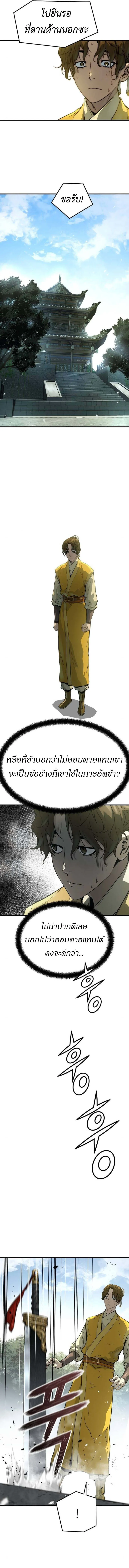 Absolute Regression ตอนที่ 49 11
