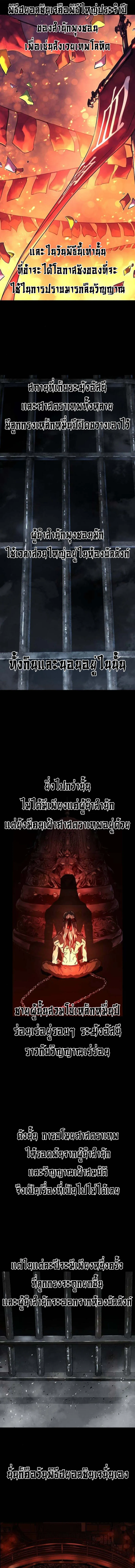 Absolute Regression ตอนที่ 49 17