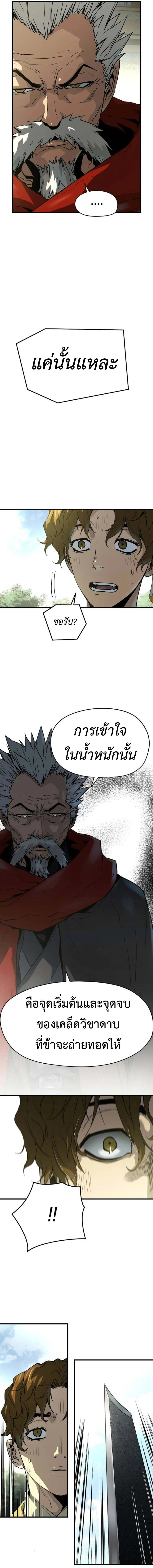 Absolute Regression ตอนที่ 49 13