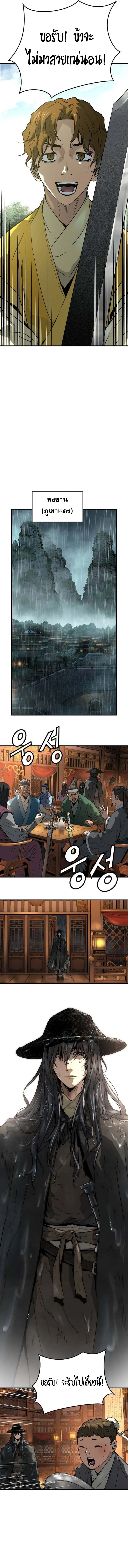 Absolute Regression ตอนที่ 49 15