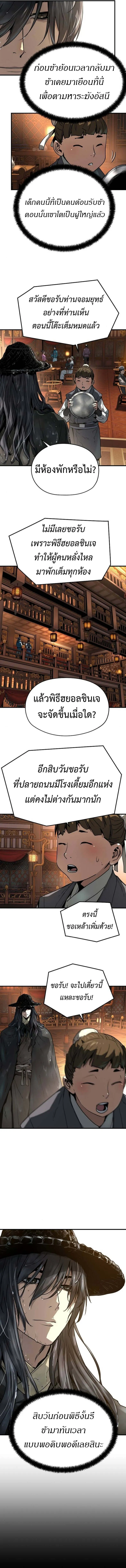 Absolute Regression ตอนที่ 49 16