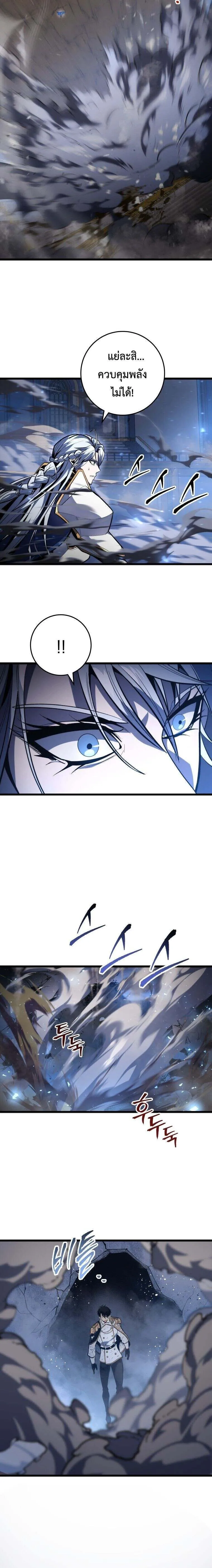 A Dragonslayer’s Peerless Regression ตอนที่ 41 15