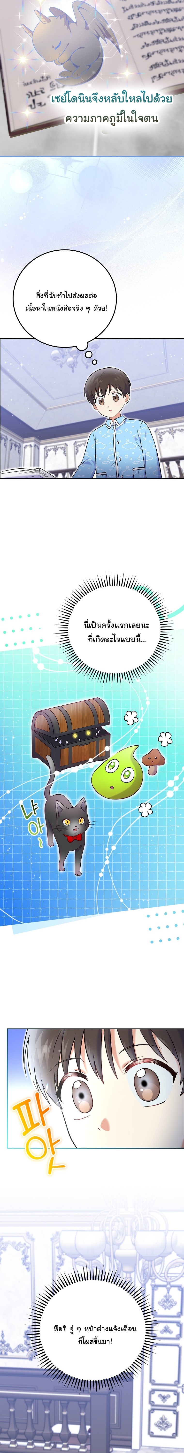 Superstar From Age 0 ตอนที่ 52 2