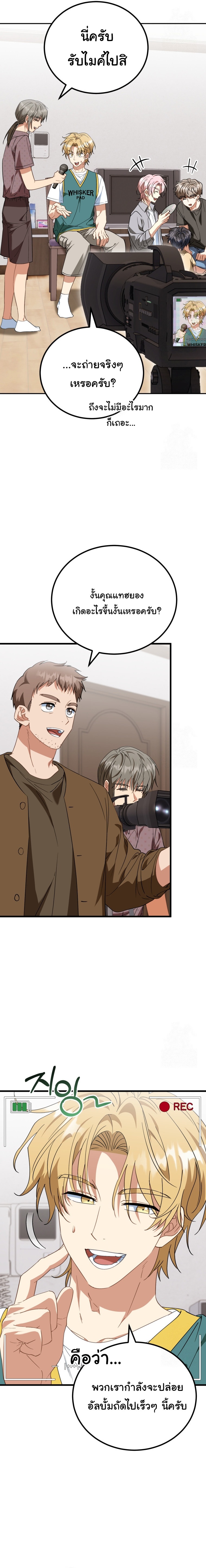 I Will Raise This Family to Greatness ตอนที่ 21 5