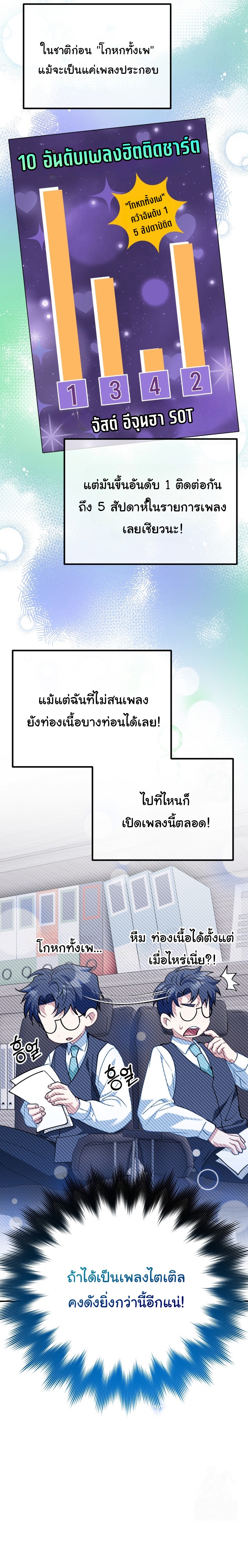 I Will Raise This Family to Greatness ตอนที่ 21 13