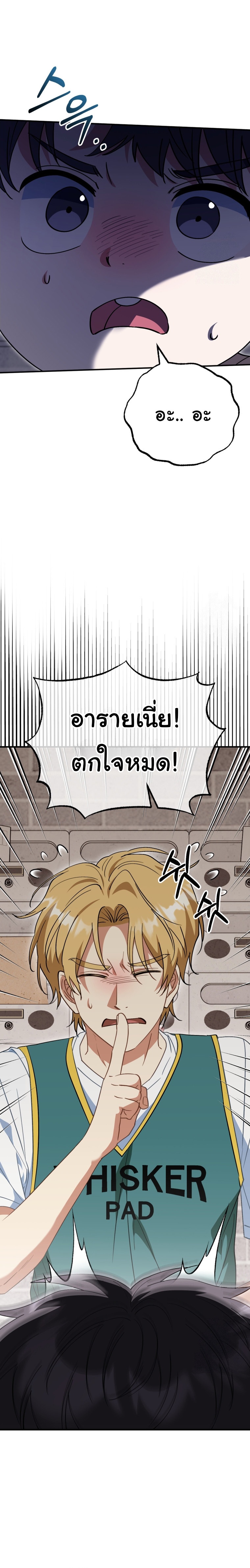 I Will Raise This Family to Greatness ตอนที่ 21 2