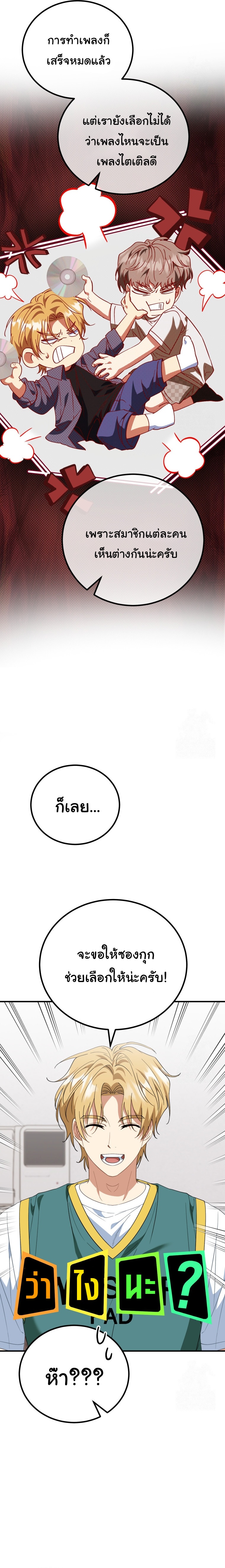 I Will Raise This Family to Greatness ตอนที่ 21 6