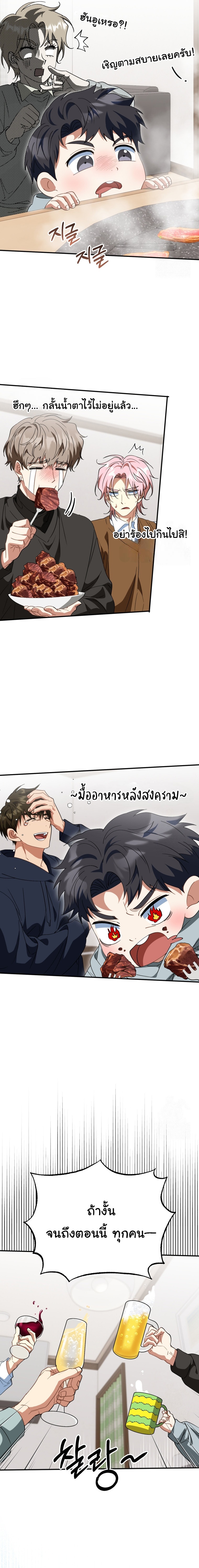 I Will Raise This Family to Greatness ตอนที่ 21 22