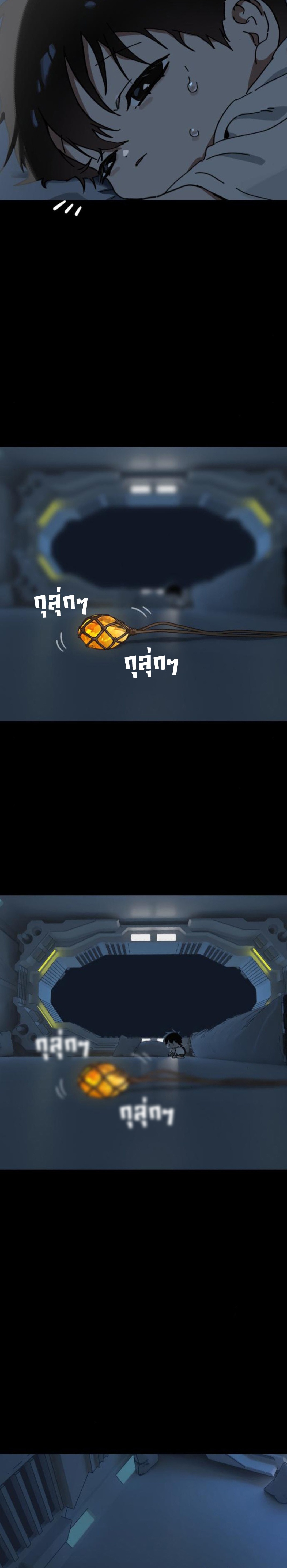 On My Way To See My Mom ตอนที่ 29 4