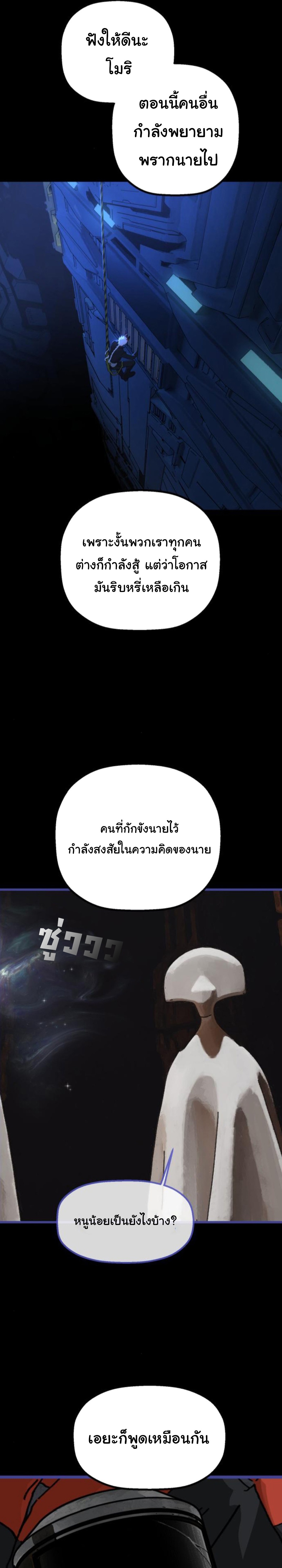 On My Way To See My Mom ตอนที่ 29 14
