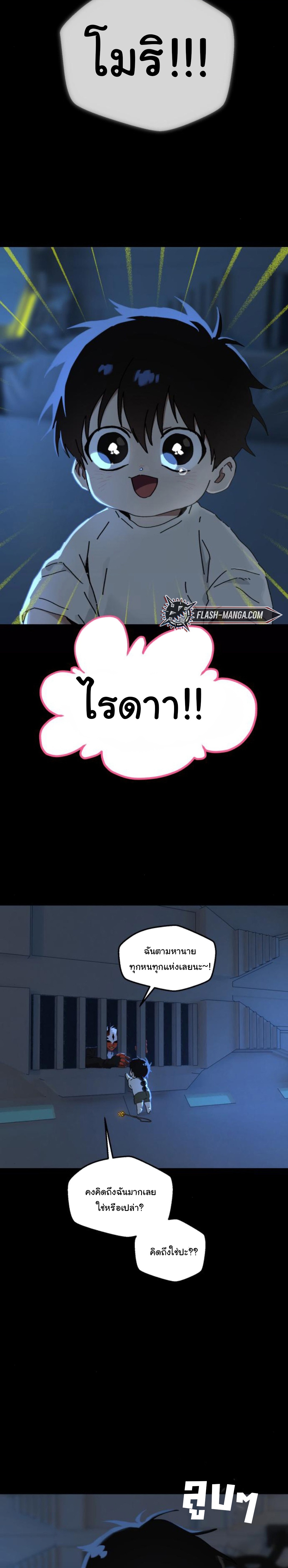 On My Way To See My Mom ตอนที่ 29 6