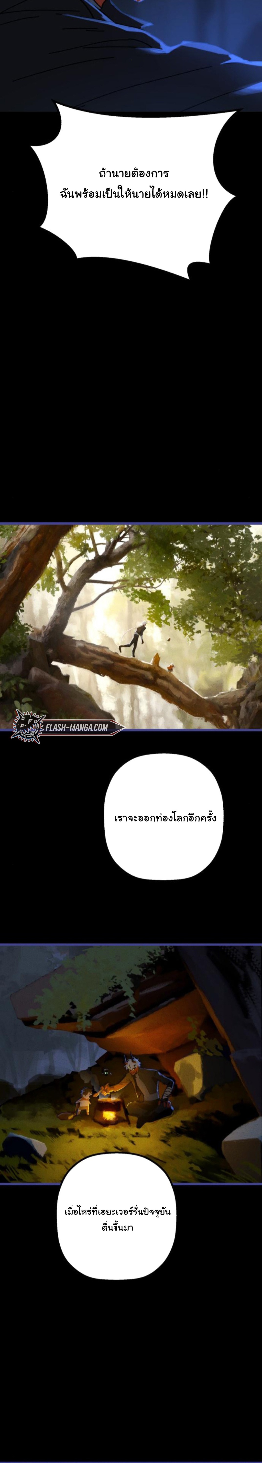 On My Way To See My Mom ตอนที่ 29 10