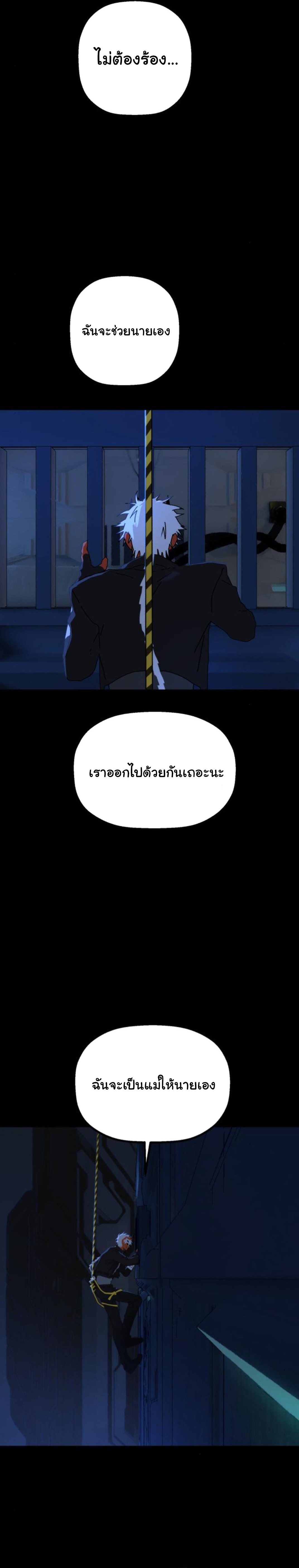 On My Way To See My Mom ตอนที่ 29 8