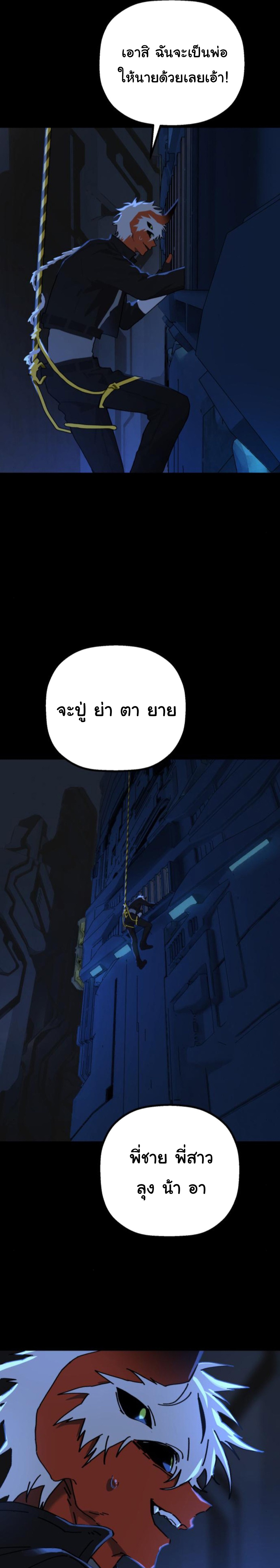 On My Way To See My Mom ตอนที่ 29 9