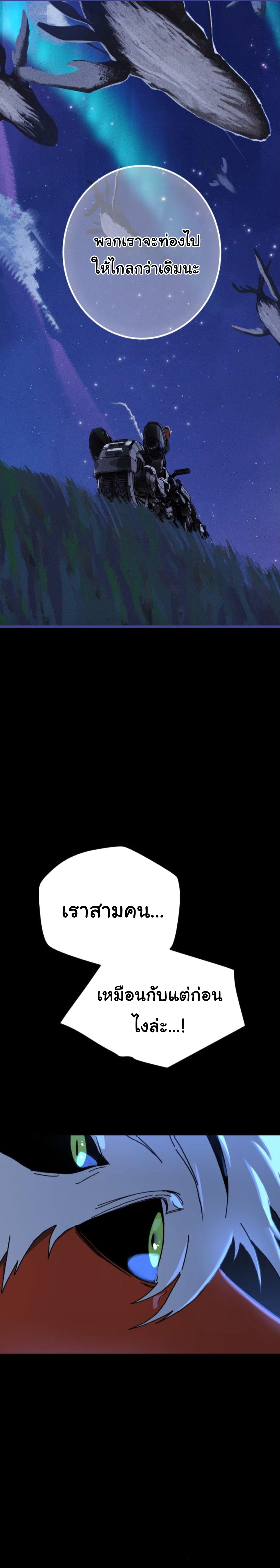 On My Way To See My Mom ตอนที่ 29 11