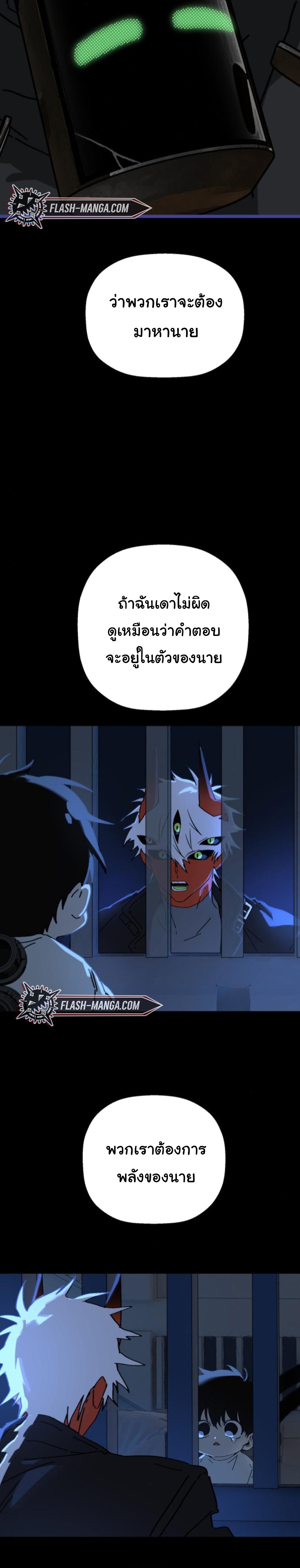 On My Way To See My Mom ตอนที่ 29 15