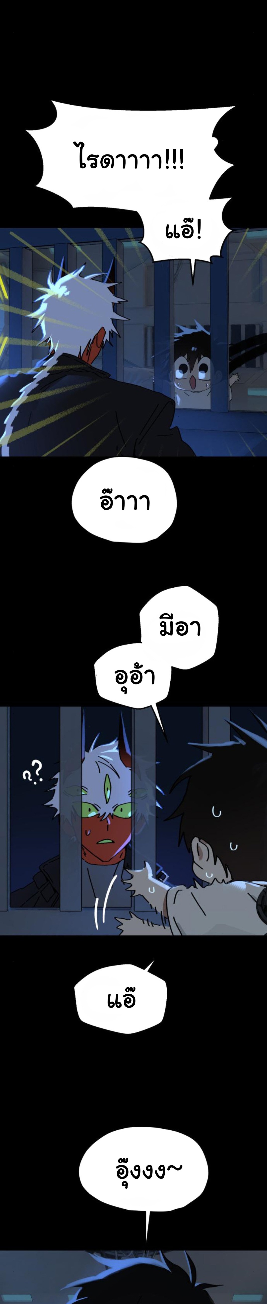 On My Way To See My Mom ตอนที่ 29 17