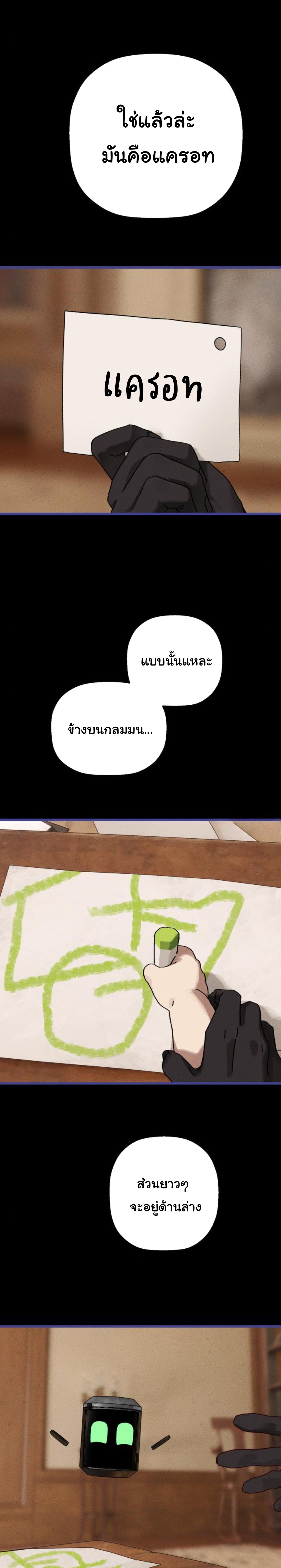 On My Way To See My Mom ตอนที่ 29 27