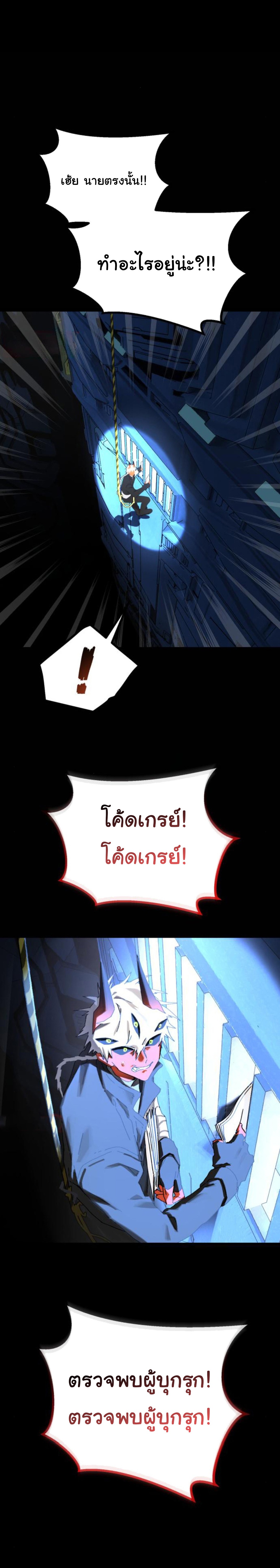 On My Way To See My Mom ตอนที่ 29 36