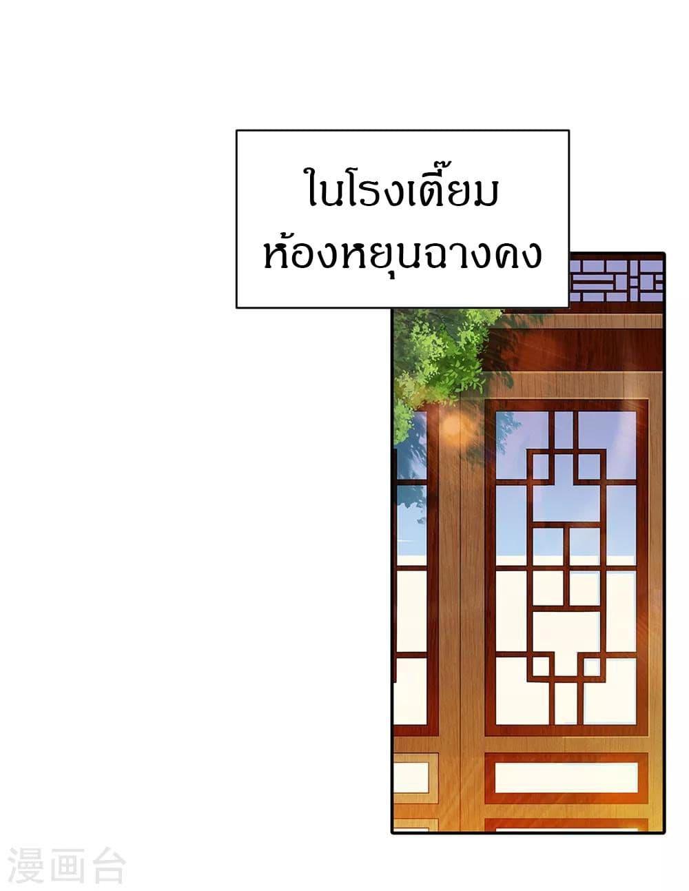 The Legendary Tripod ตอนที่ 79 15