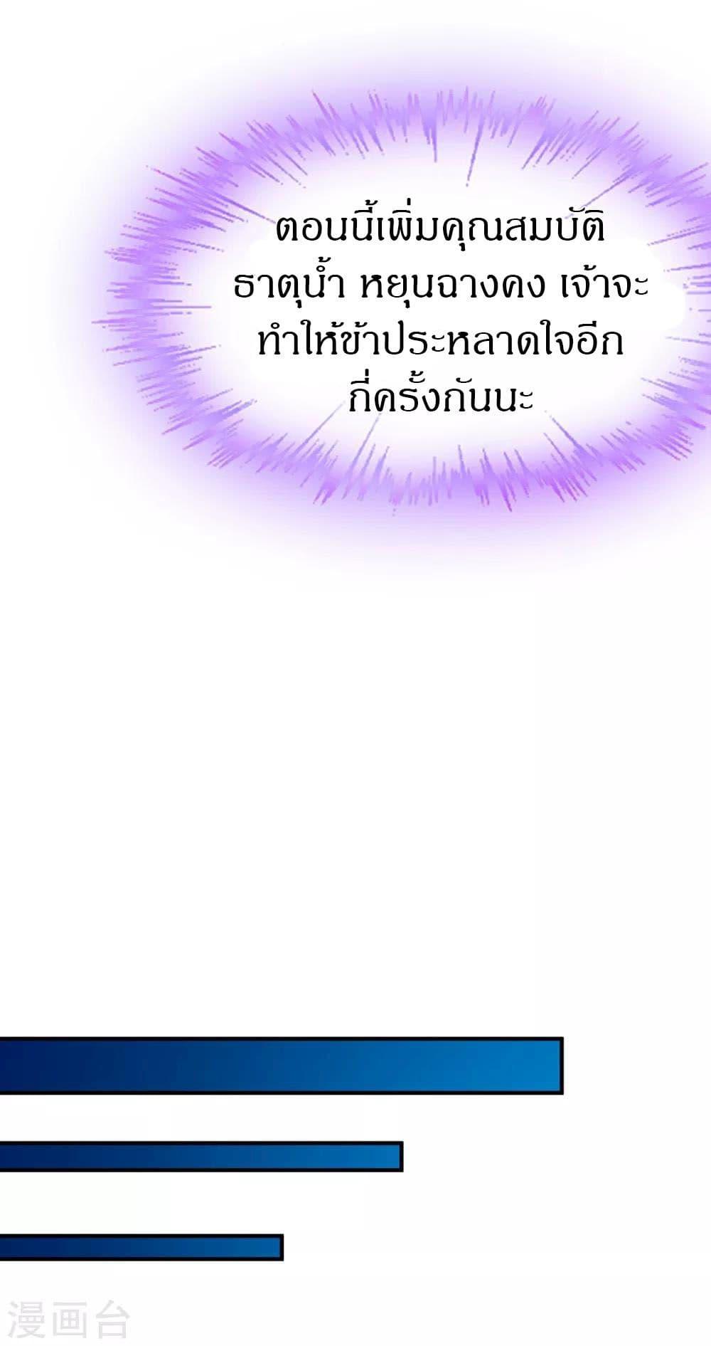 The Legendary Tripod ตอนที่ 79 14