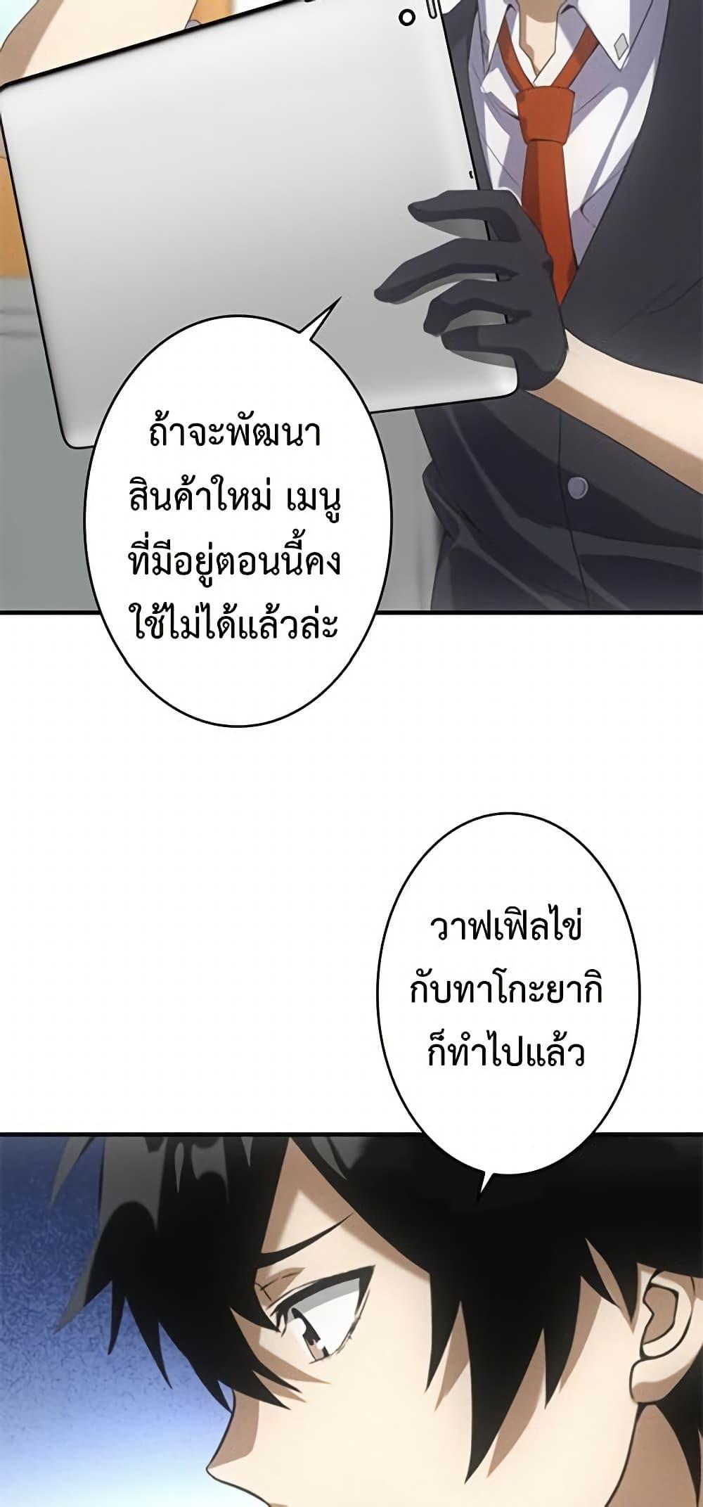 Irasshaimase Shuumatsu Sekai ตอนที่ 31 4