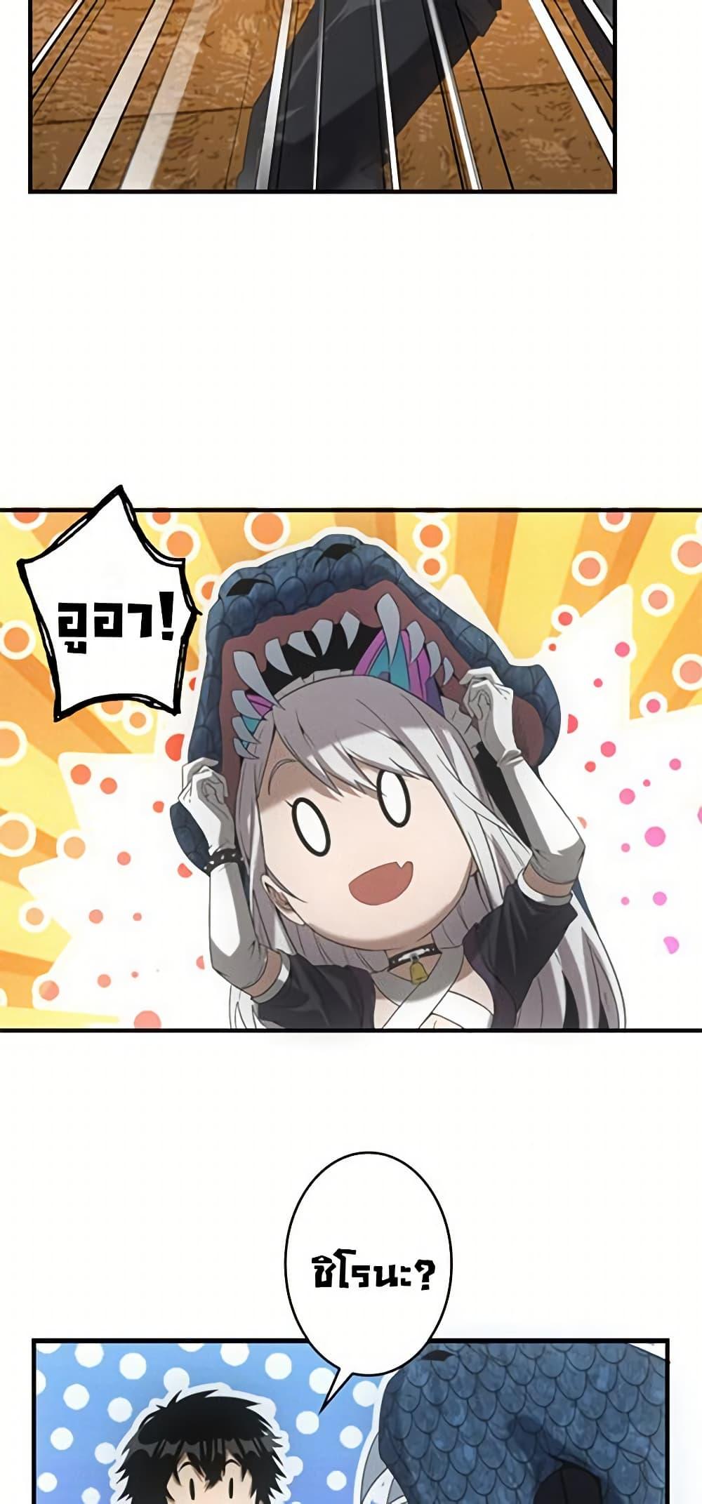 Irasshaimase Shuumatsu Sekai ตอนที่ 31 8