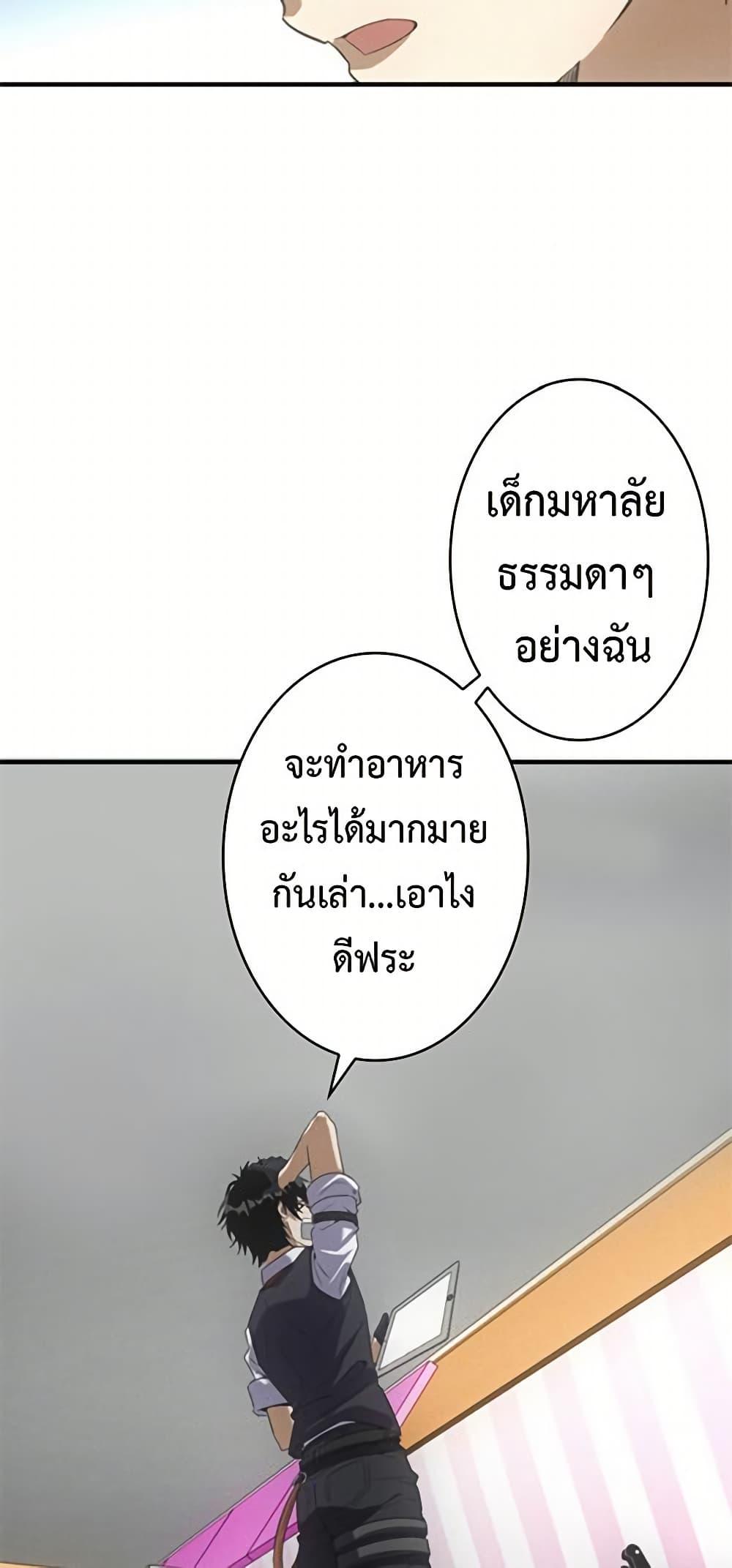 Irasshaimase Shuumatsu Sekai ตอนที่ 31 5