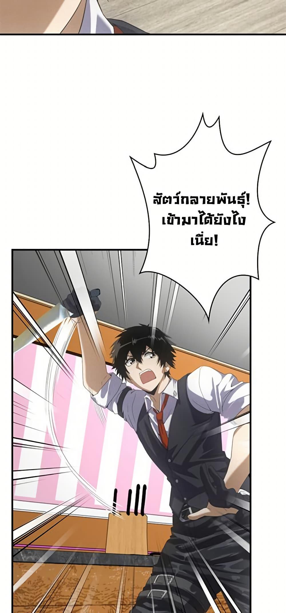 Irasshaimase Shuumatsu Sekai ตอนที่ 31 7
