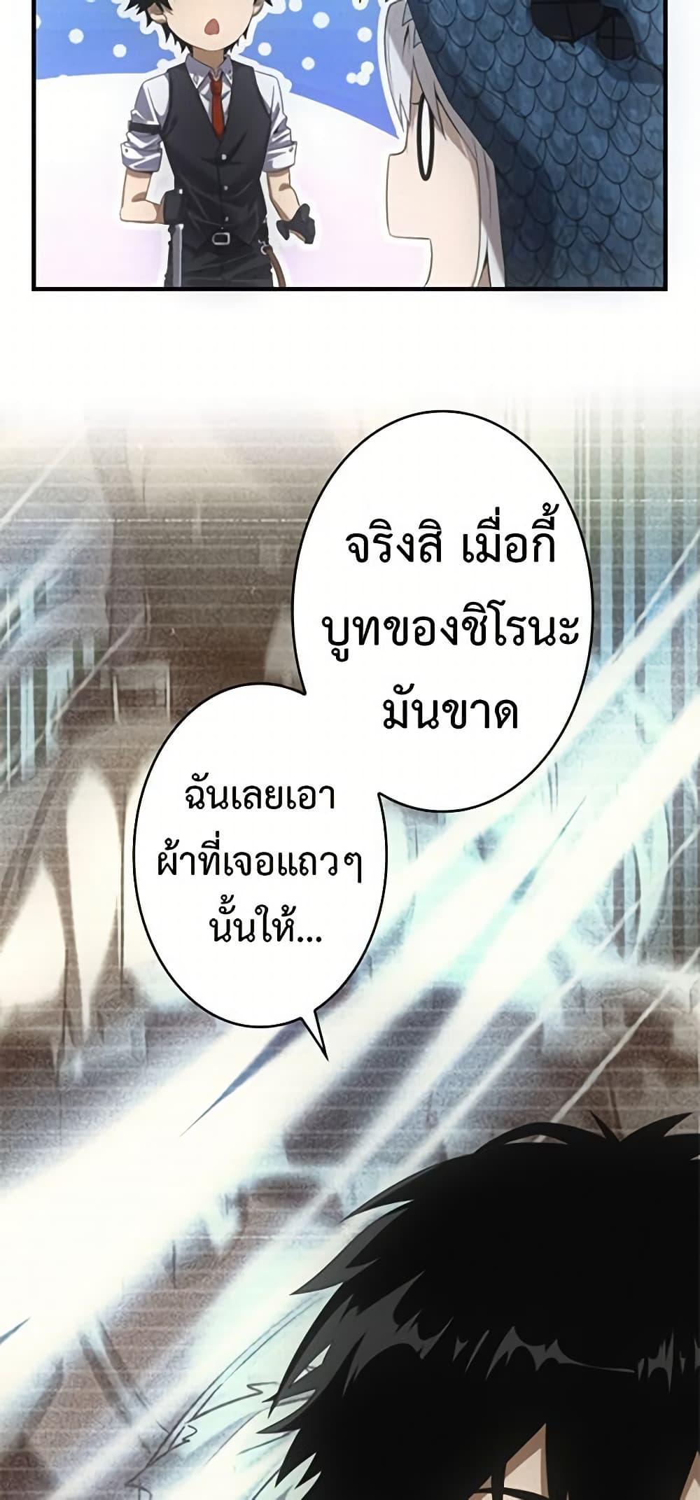 Irasshaimase Shuumatsu Sekai ตอนที่ 31 9