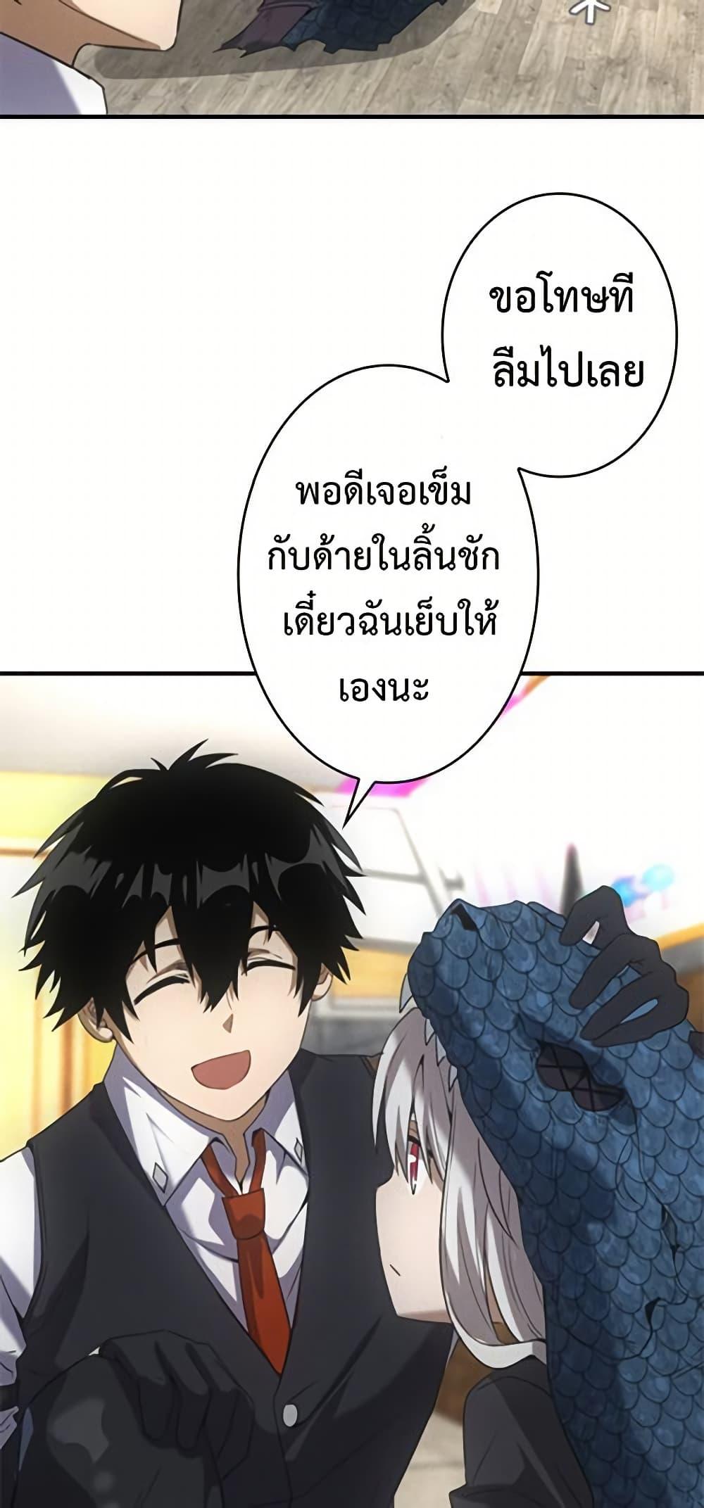 Irasshaimase Shuumatsu Sekai ตอนที่ 31 11