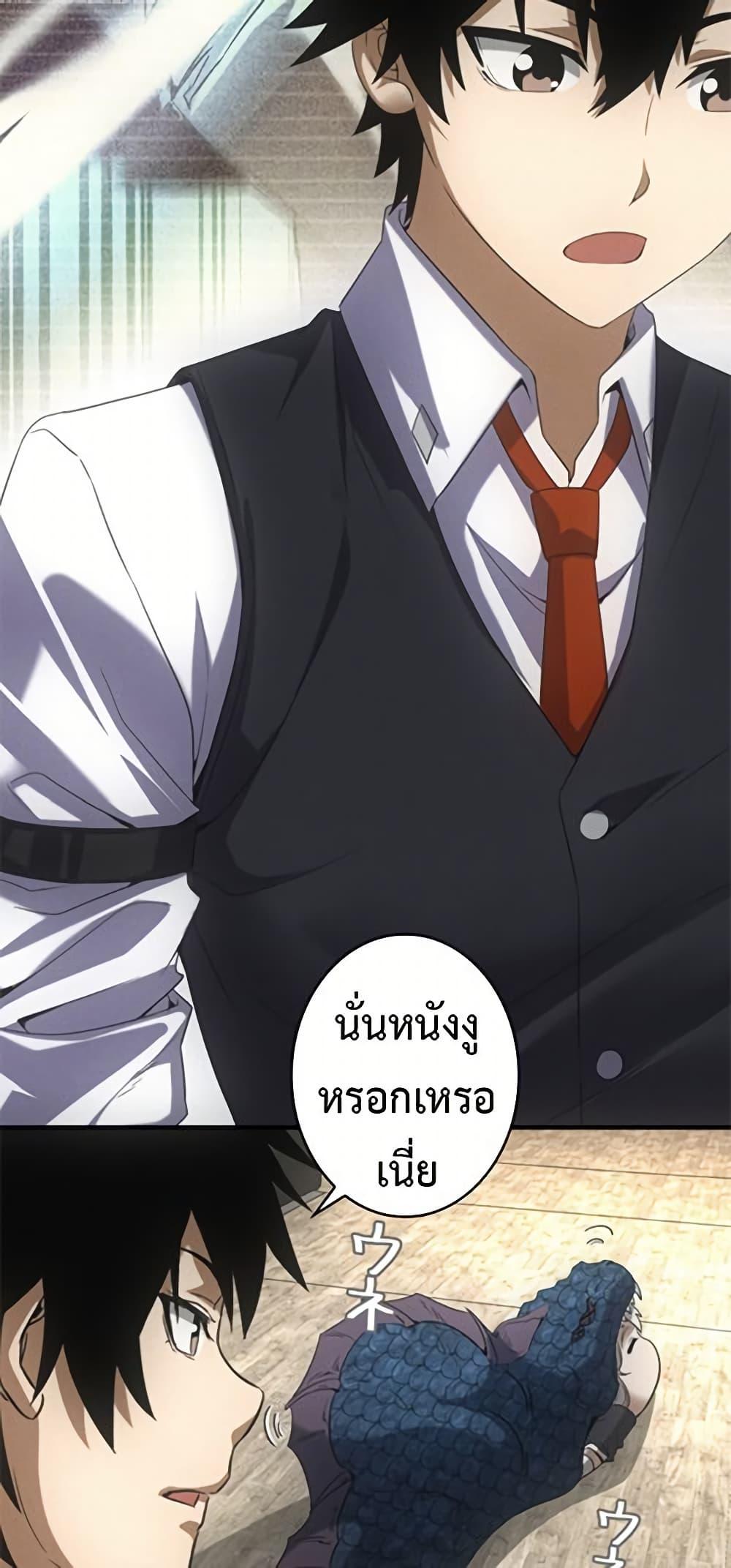 Irasshaimase Shuumatsu Sekai ตอนที่ 31 10