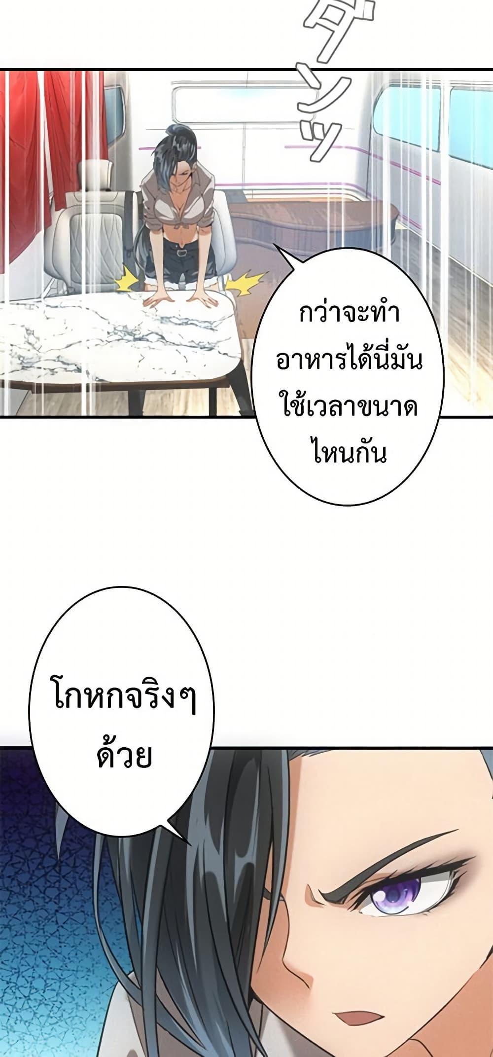 Irasshaimase Shuumatsu Sekai ตอนที่ 31 13