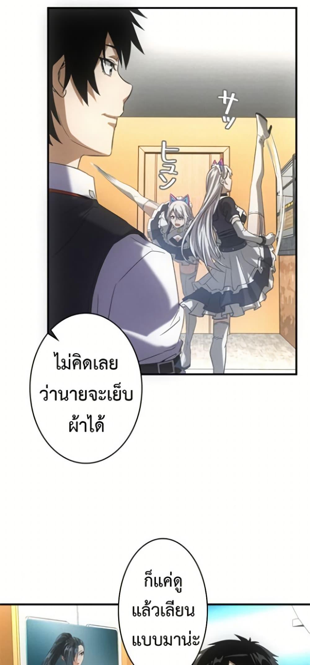 Irasshaimase Shuumatsu Sekai ตอนที่ 31 18