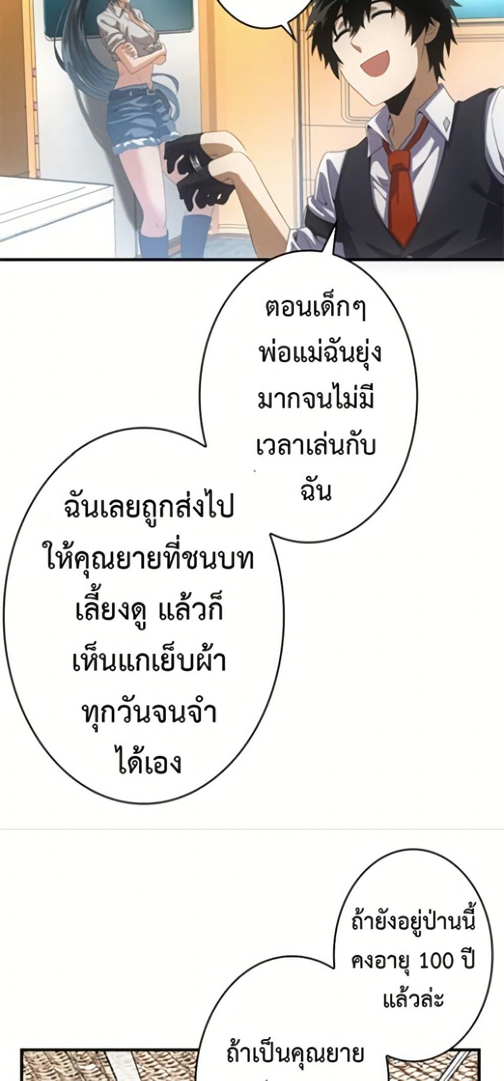 Irasshaimase Shuumatsu Sekai ตอนที่ 31 19