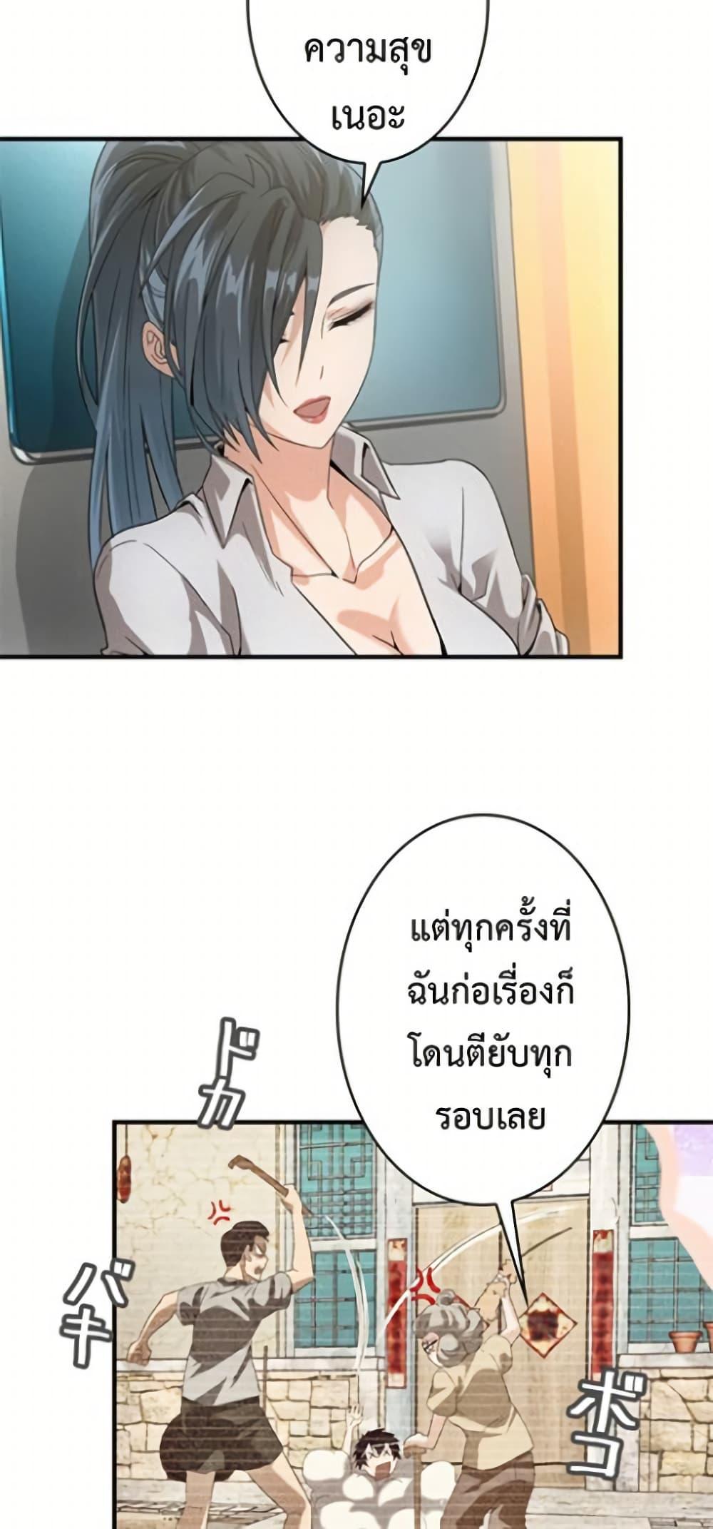 Irasshaimase Shuumatsu Sekai ตอนที่ 31 21