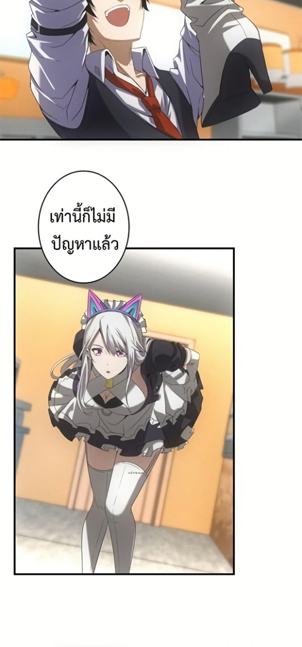 Irasshaimase Shuumatsu Sekai ตอนที่ 31 17