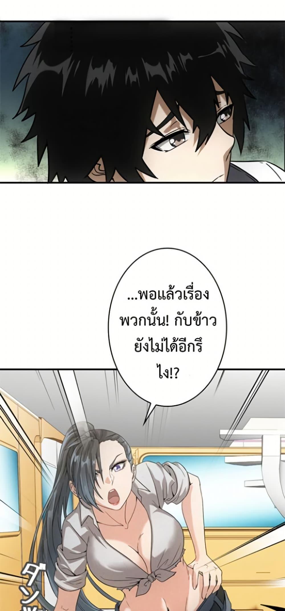 Irasshaimase Shuumatsu Sekai ตอนที่ 31 24