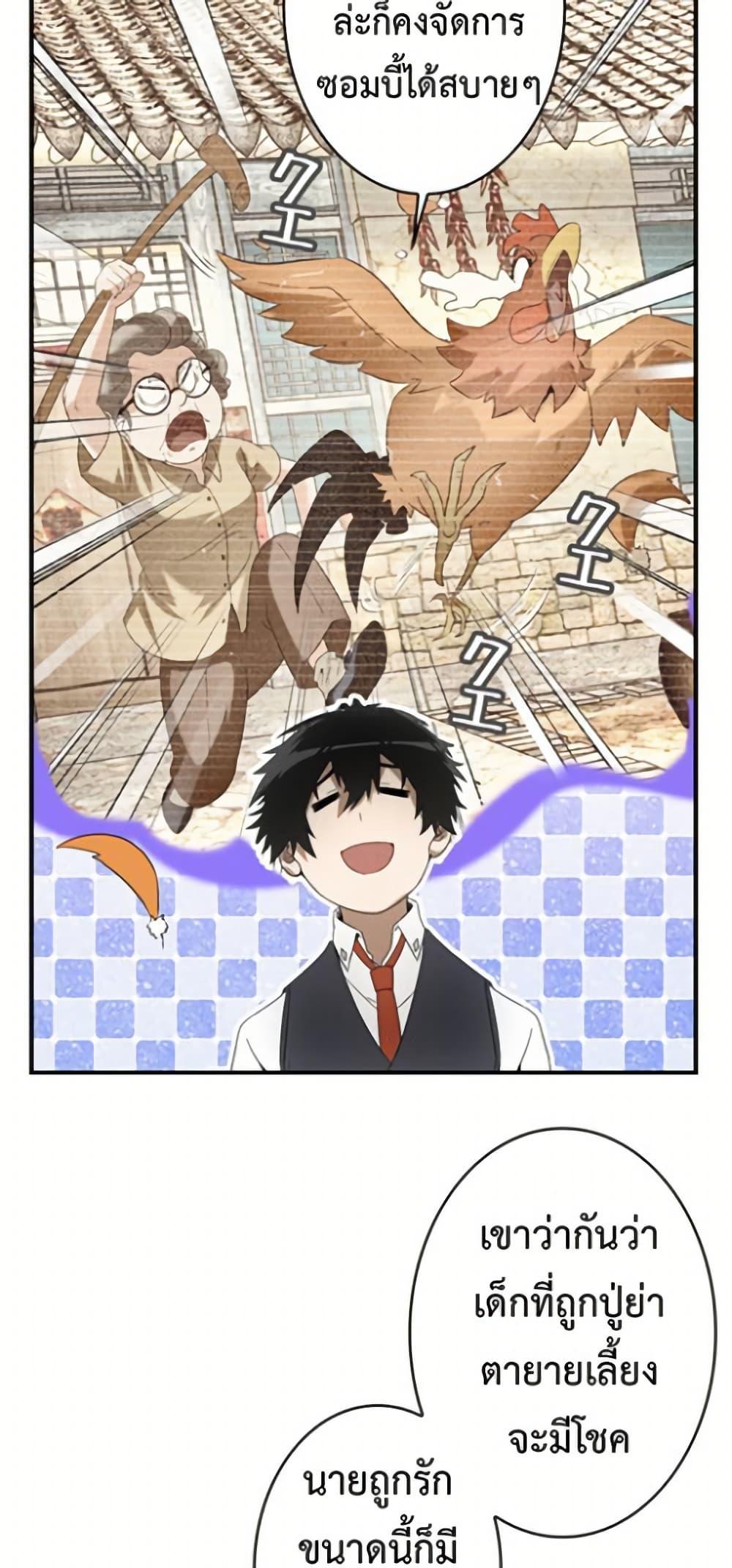 Irasshaimase Shuumatsu Sekai ตอนที่ 31 20