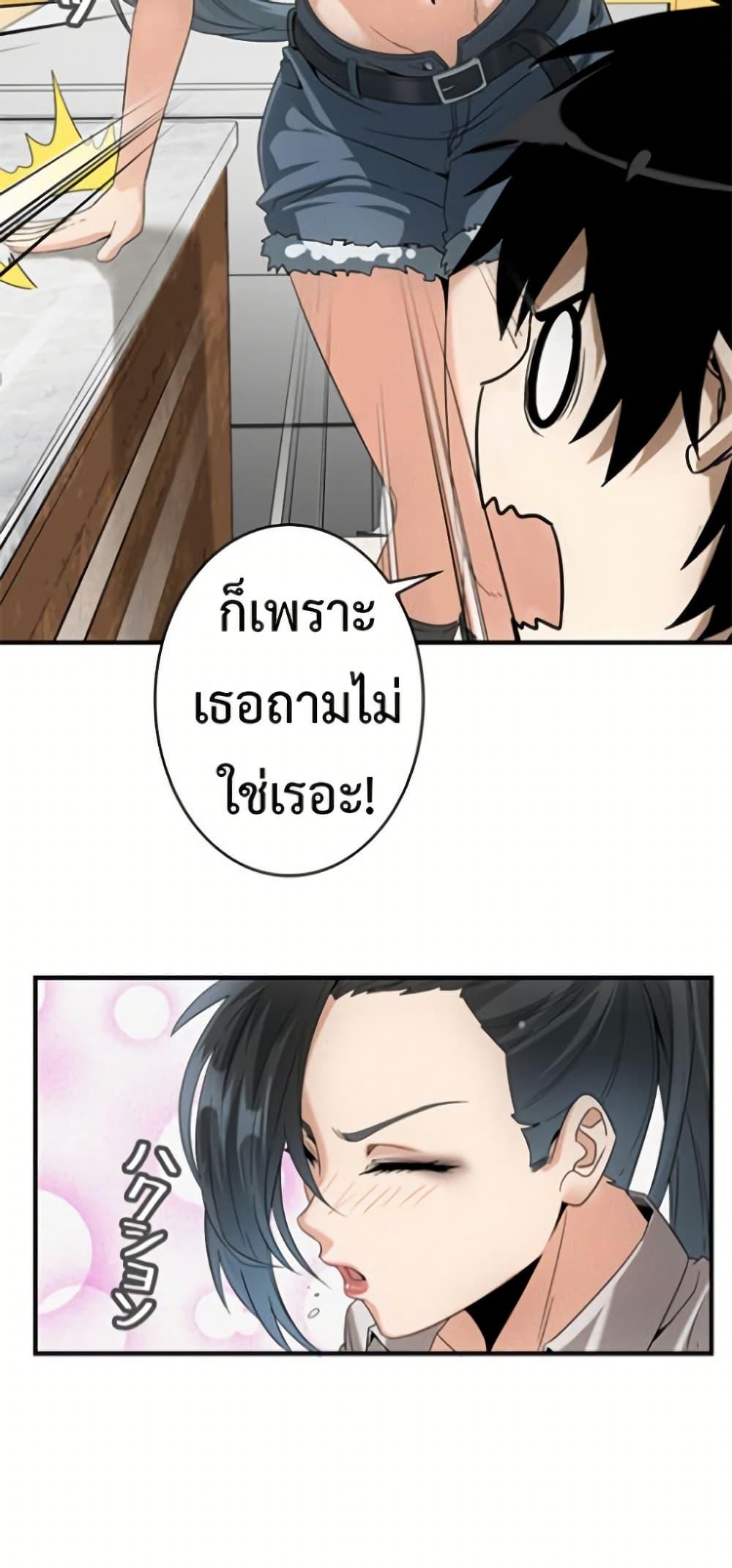 Irasshaimase Shuumatsu Sekai ตอนที่ 31 25