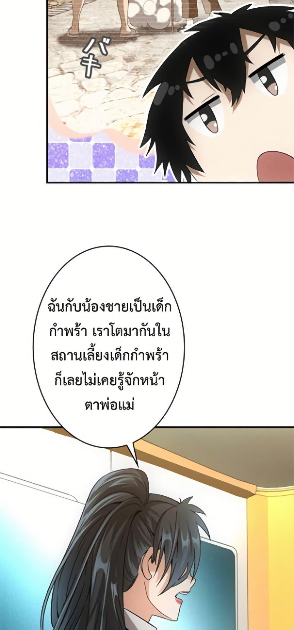Irasshaimase Shuumatsu Sekai ตอนที่ 31 22