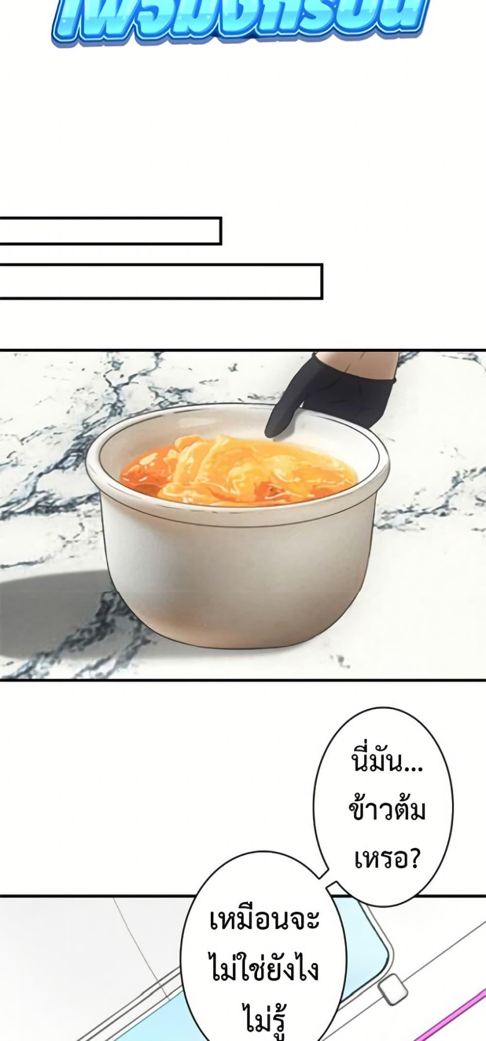 Irasshaimase Shuumatsu Sekai ตอนที่ 31 29