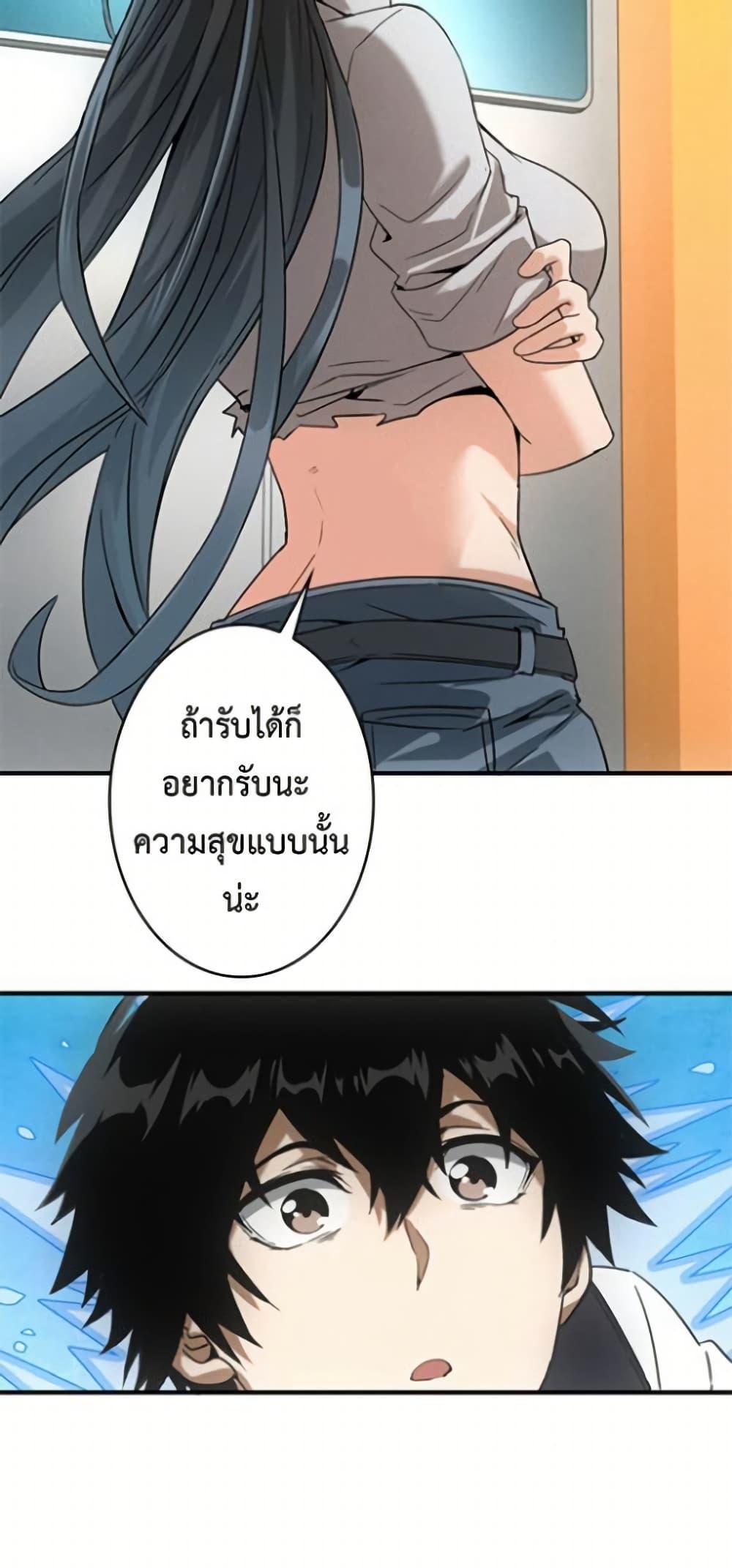 Irasshaimase Shuumatsu Sekai ตอนที่ 31 23