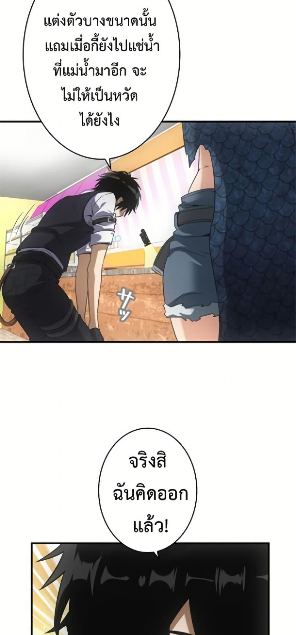 Irasshaimase Shuumatsu Sekai ตอนที่ 31 27