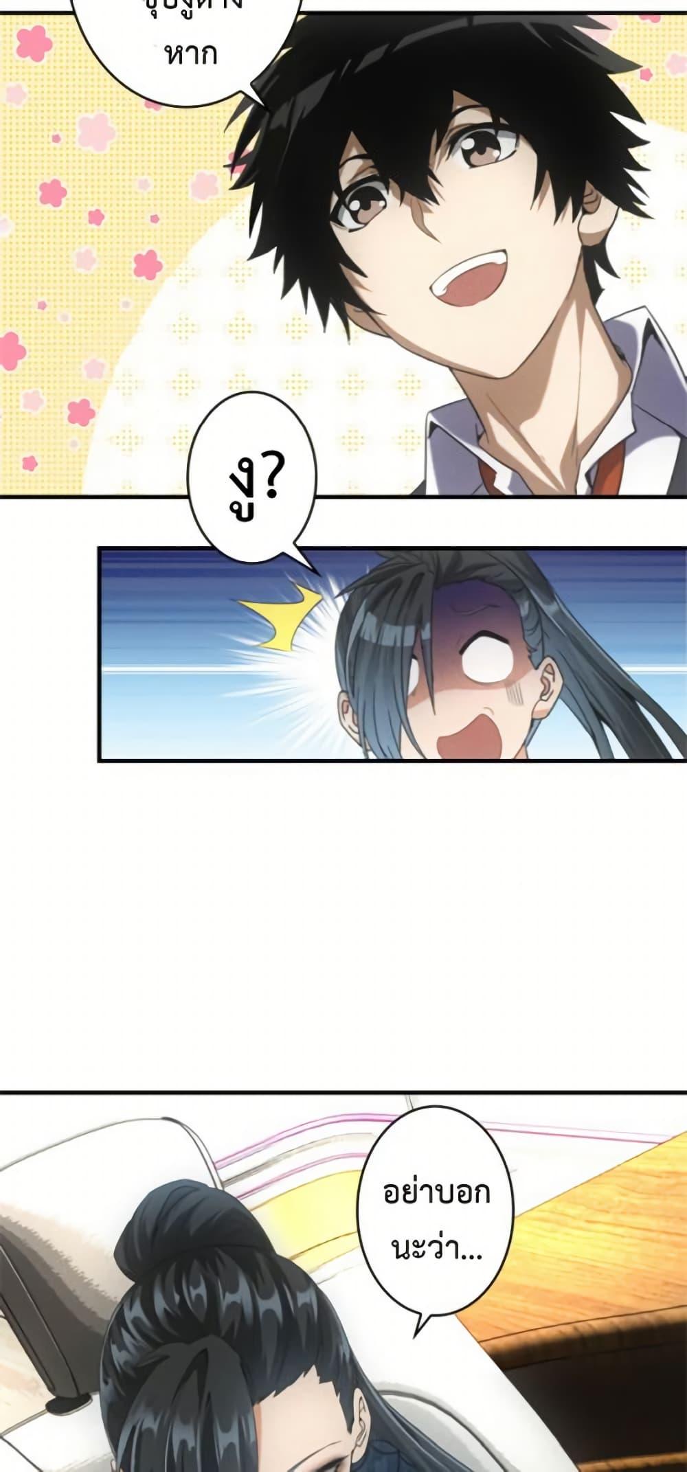 Irasshaimase Shuumatsu Sekai ตอนที่ 31 31