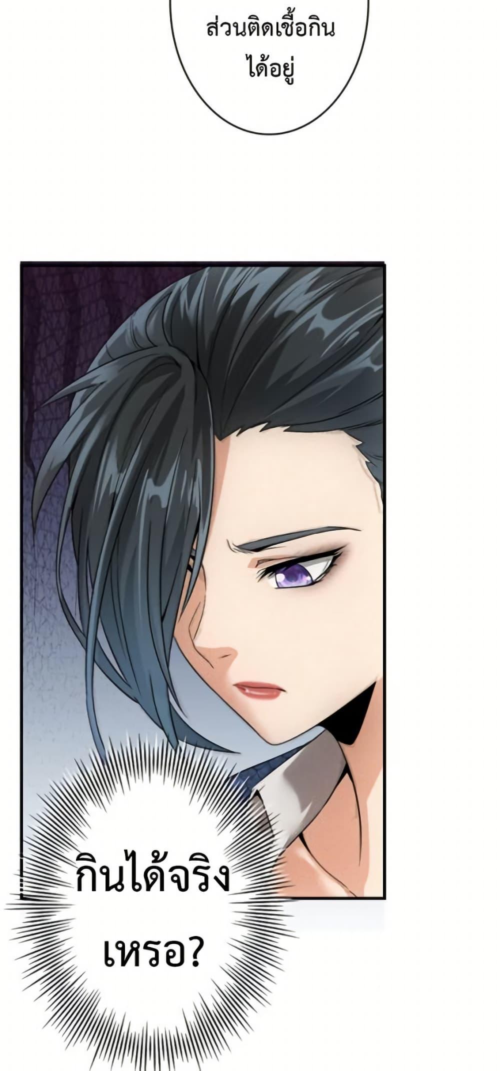 Irasshaimase Shuumatsu Sekai ตอนที่ 31 33