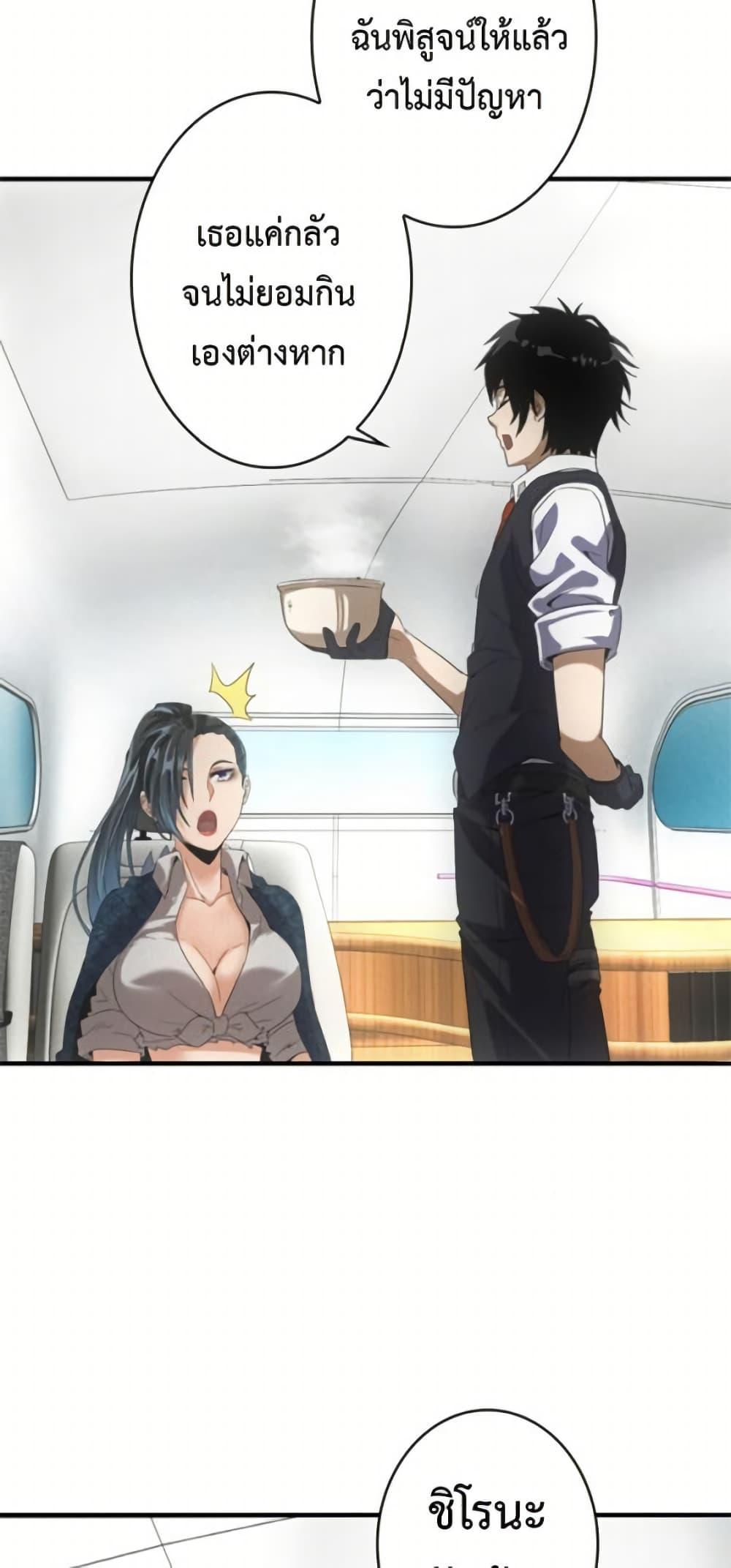 Irasshaimase Shuumatsu Sekai ตอนที่ 31 35