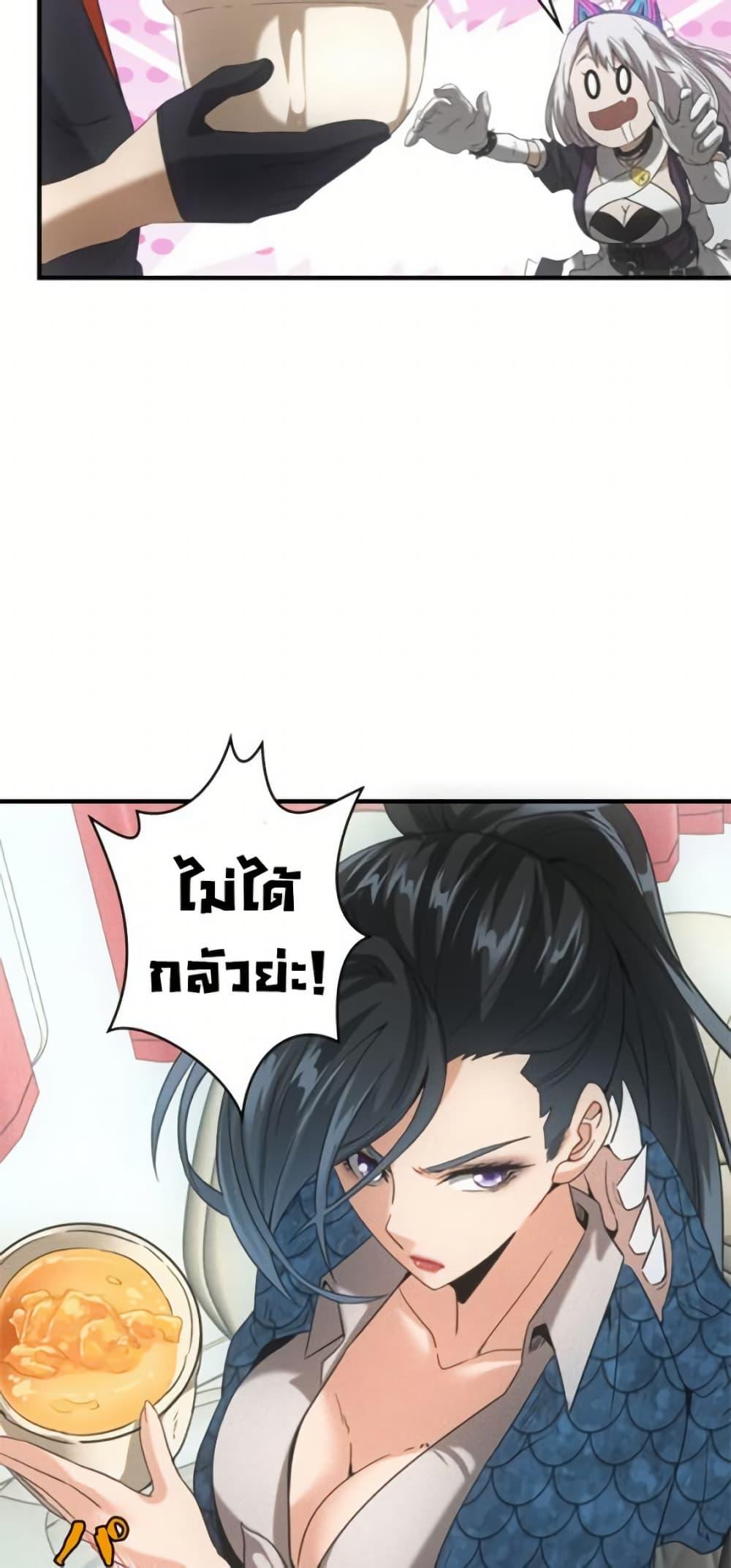 Irasshaimase Shuumatsu Sekai ตอนที่ 31 37